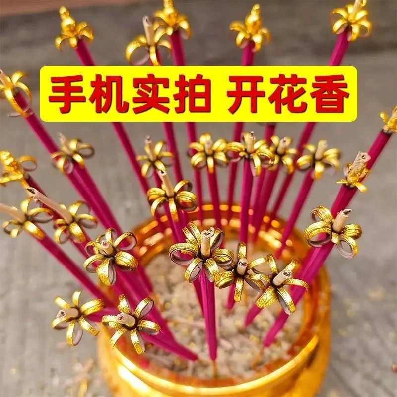 新款开花香花开富贵香无烟香家用供香线香精品香室内香环保方便,洗护清洁剂/卫生巾/纸/香薰,香薰香料,淘宝优惠券,粉丝福利购,淘宝优惠卷