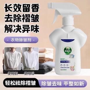 【一喷除皱】衣物除皱剂免熨烫衬衫短袖裙子防皱可携式柔顺防静电