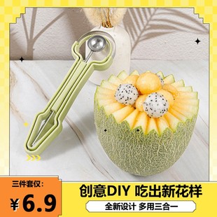 不锈钢三合一水果分割器家用多功能挖球器挖球勺水果取肉雕花工具