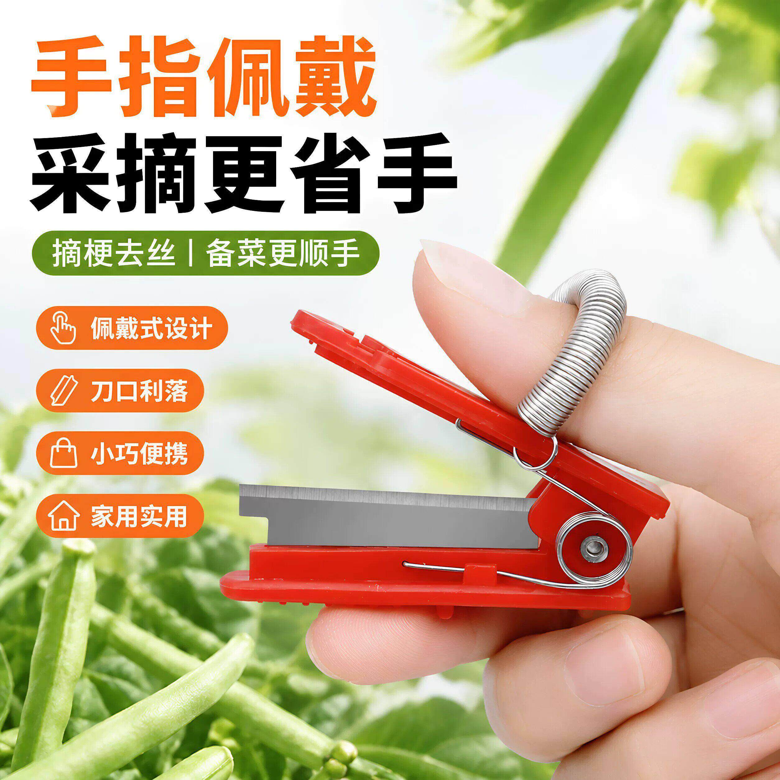 拇指采摘刀打叶掐须打尖割叉