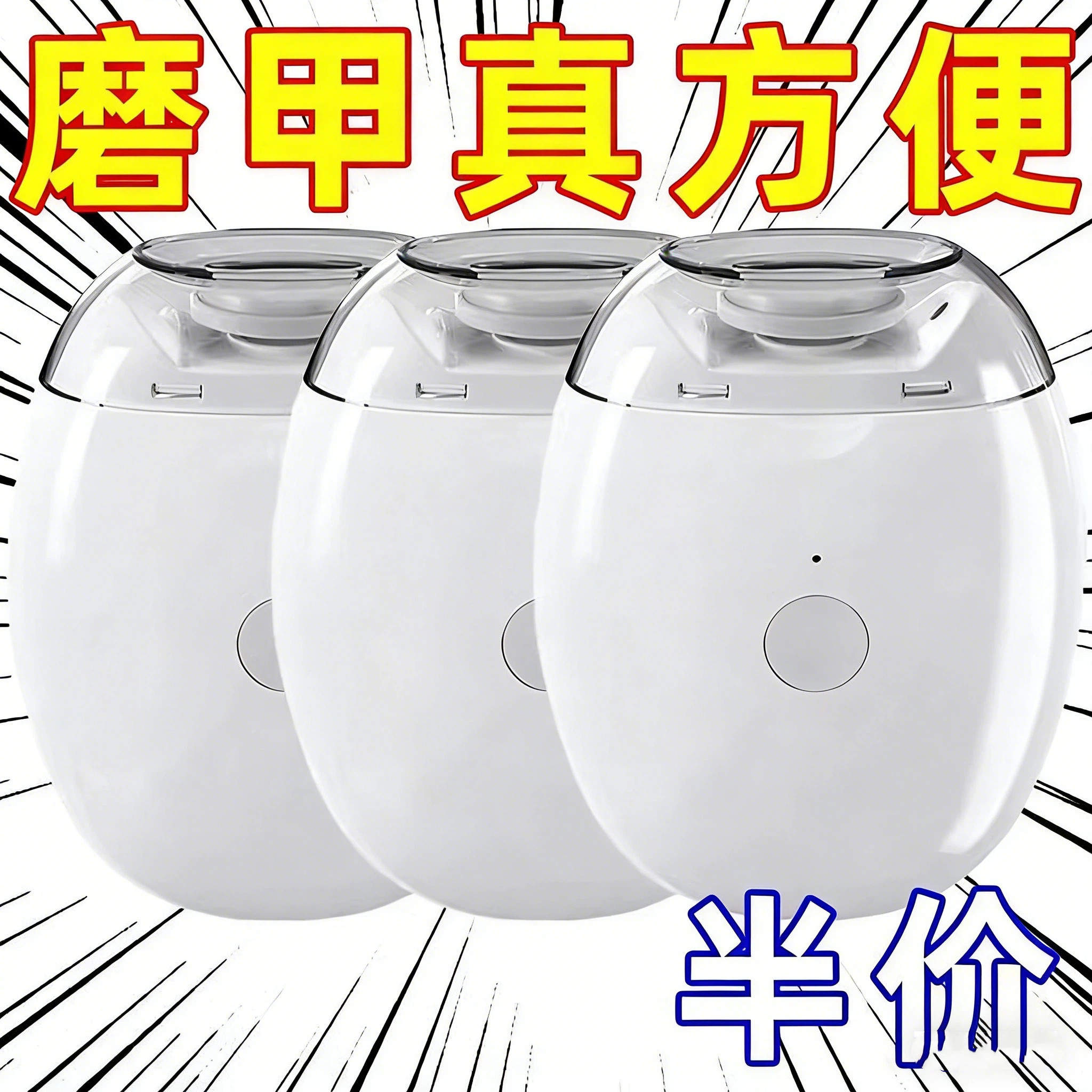 新款电动指甲刀全自动指甲剪手脚两用磨甲器老人儿童指甲钳修剪器