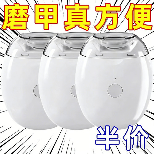 新款电动指甲刀全自动指甲剪手脚两用磨甲器老人儿童指甲钳修剪器