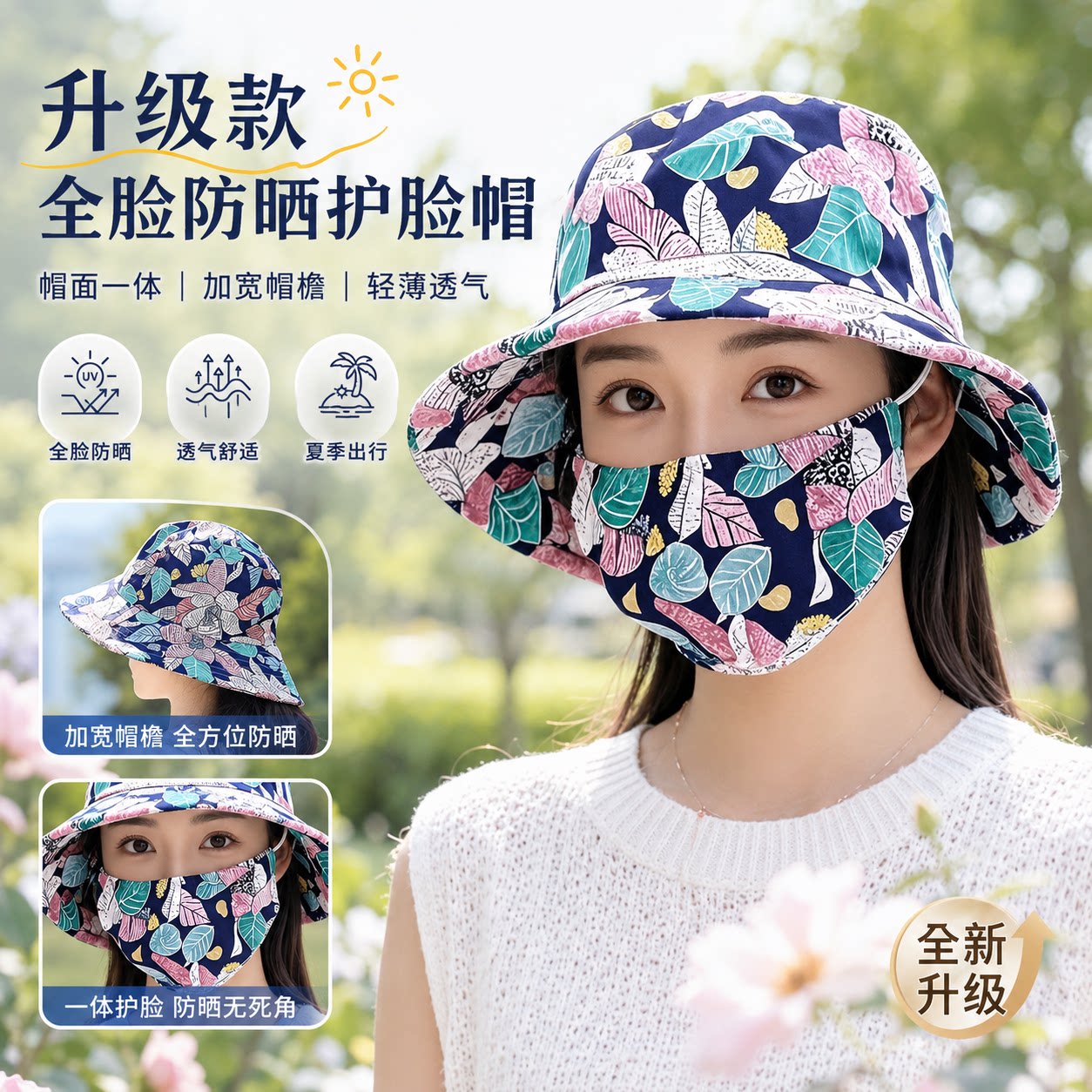 夏季新款遮阳帽子干农活用采茶帽防晒口罩一体遮脸户外太阳帽女