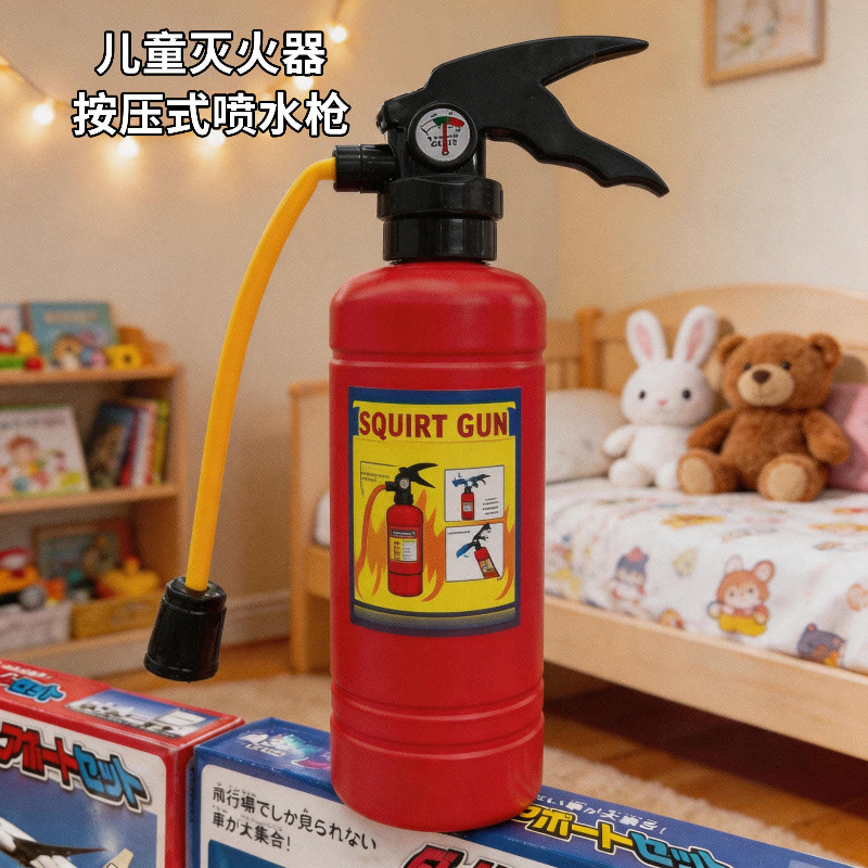儿童宝宝创意灭火器按压式喷水枪男女孩玩具夏季打水仗戏水滋水枪