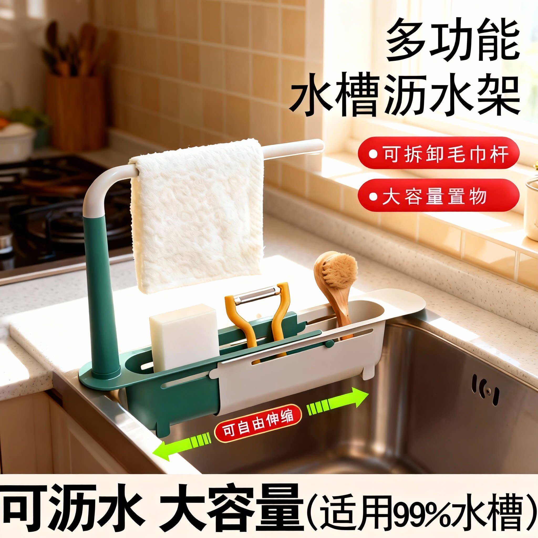 厨房水槽沥水架可伸缩用品收纳神器省空间多功能滤水置物架沥水篮