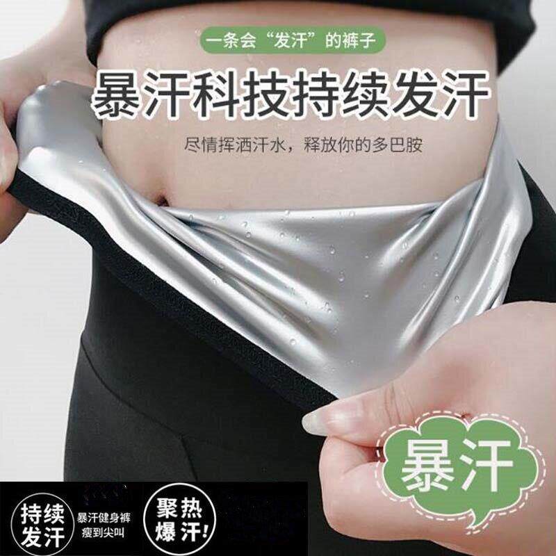 女士高腰收腹提臀暴汗瑜伽短裤