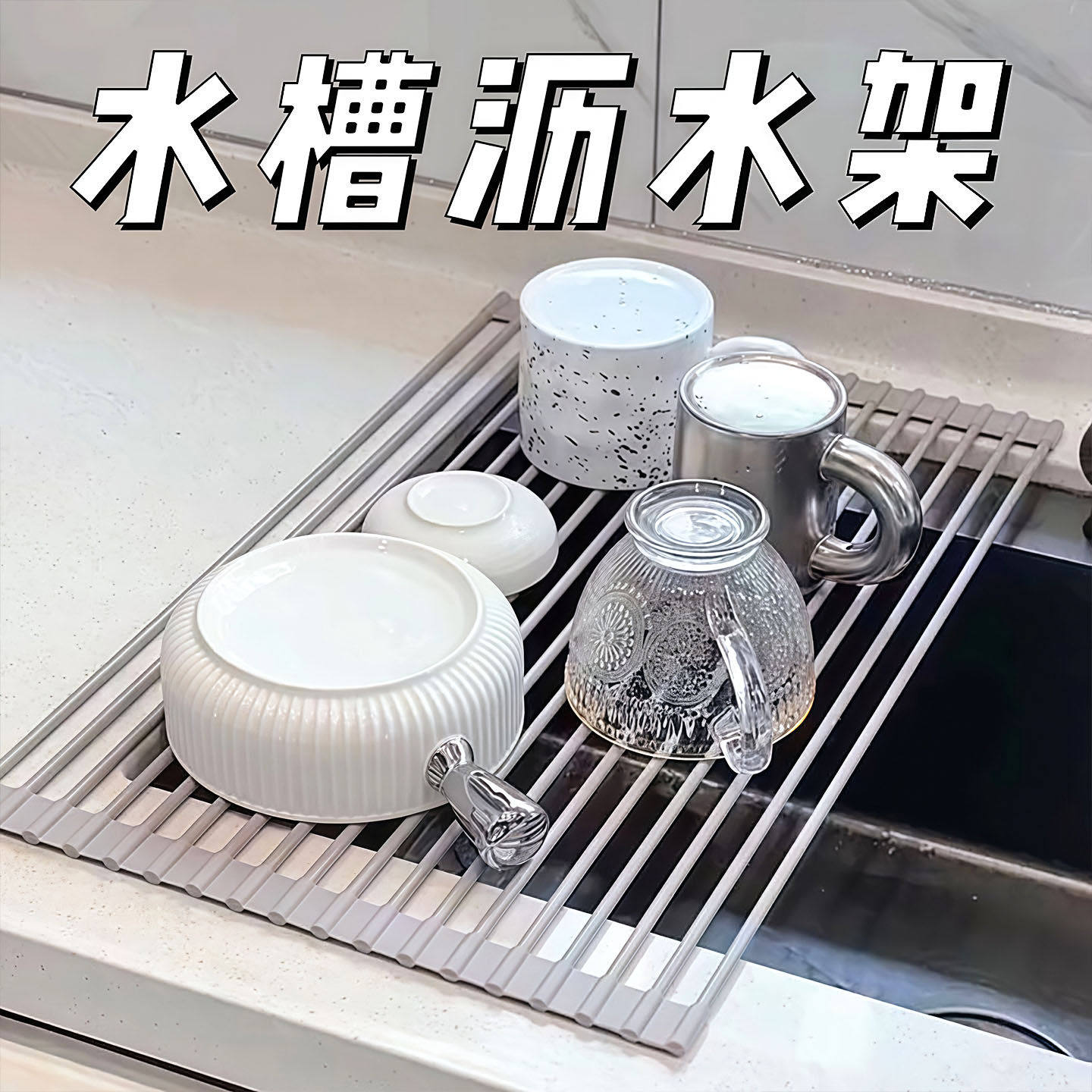 厨房水槽沥水架水池碗碟收纳置物架可折叠碗盘架沥水篮厨房置物架