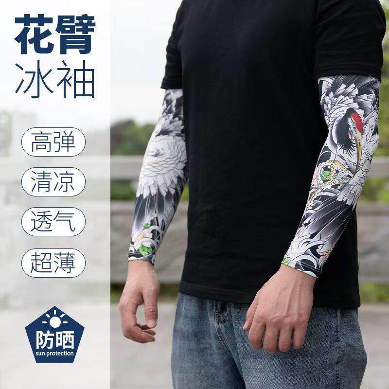 夏季男士冰丝透气遮阳花臂袖套