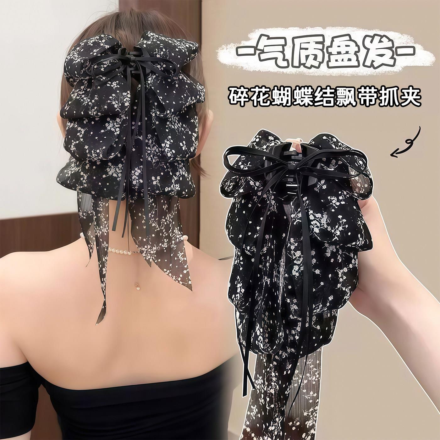 2026新款蝴蝶结飘带抓夹百搭