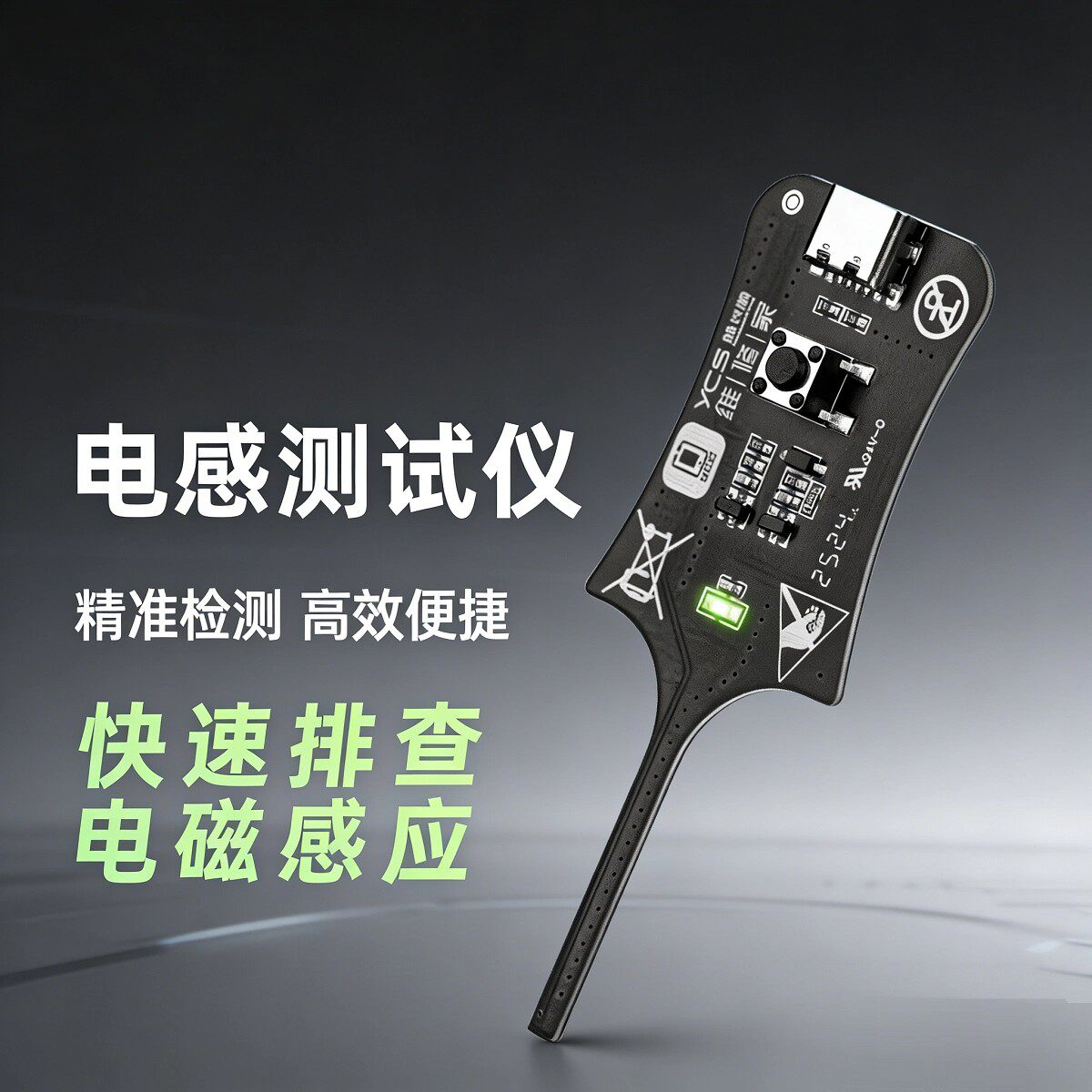 电感测试仪电高精度测试手机维修主板电路电磁感应元器件测试工具