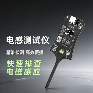 电感测试仪电高精度测试手机维修主板电路电磁感应元器件测试工具