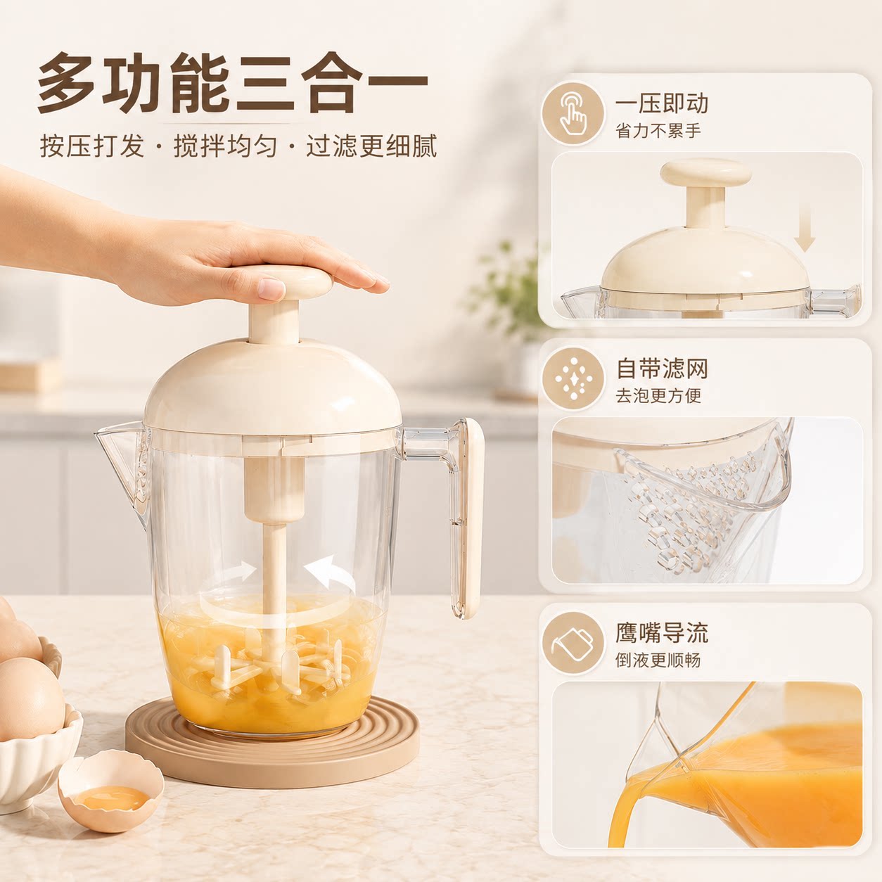家用手动按压式打蛋杯搅蛋器奶油蛋糕搅拌器多功能搅蛋杯搅拌神器
