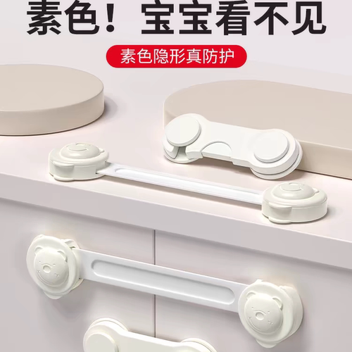 儿童安全抽屉锁 婴儿防夹手多功能宝宝防开锁 白色安全锁扣保护装