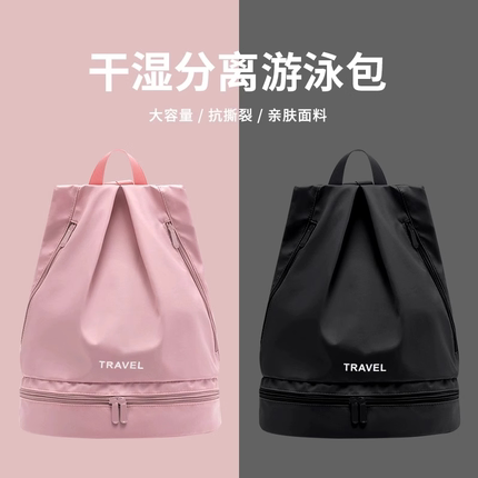 游泳包干湿分离健身运动装备男泳包泳衣收纳包户外防水袋双肩背包