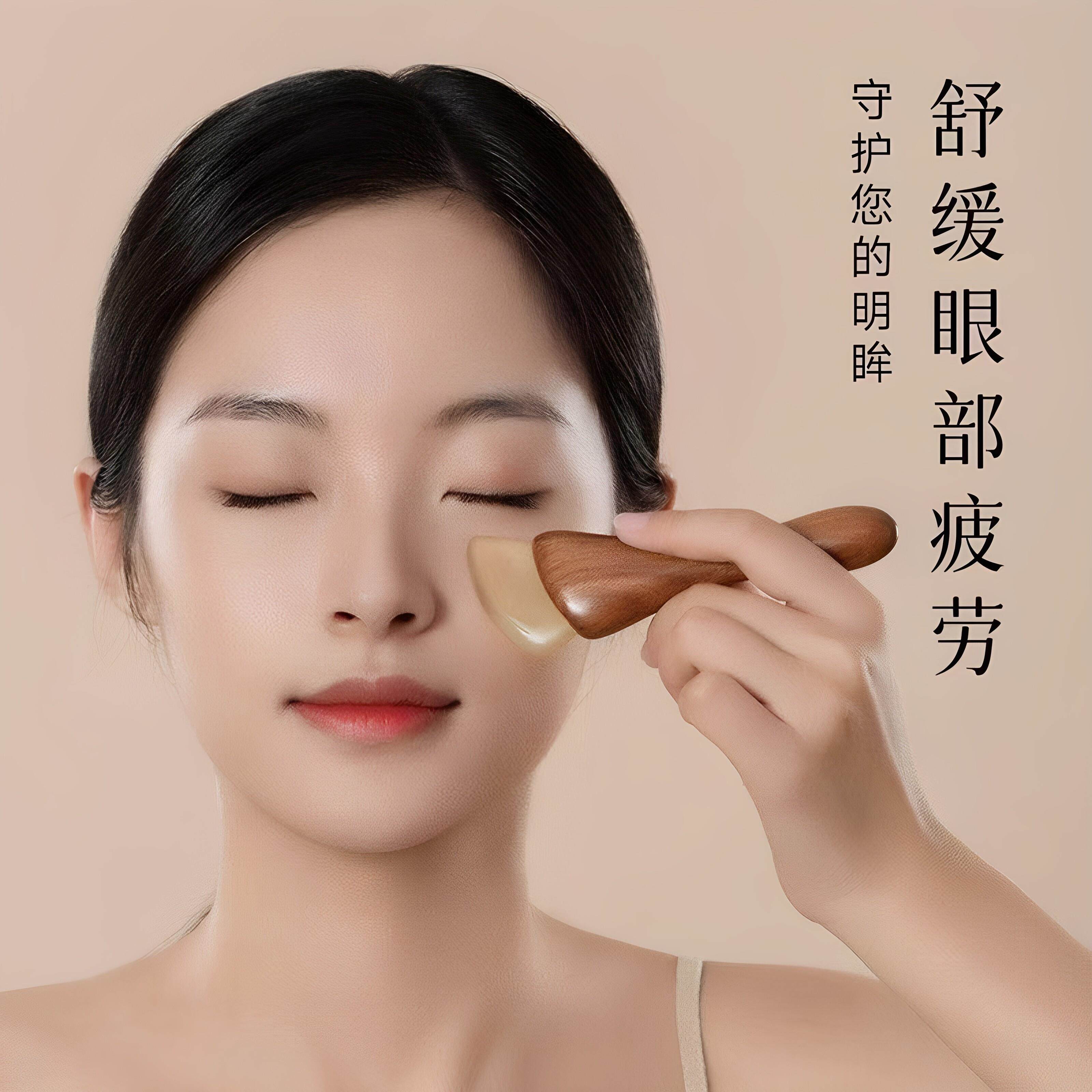 羊角拨筋棒眼部推拿棒全身通用脸部刮痧板温润亲肤面部按摩擀筋棒
