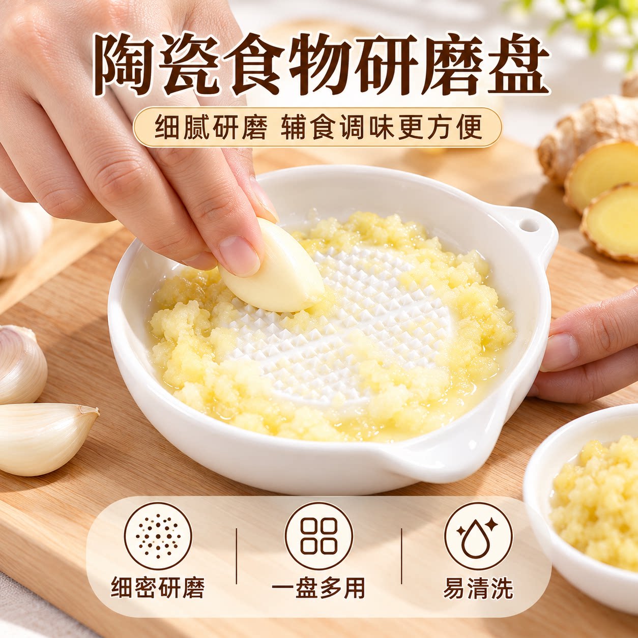 陶瓷手动蒜泥姜蓉研磨器