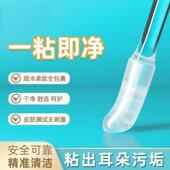 棉签棉棒掏耳朵专用粘耳棒掏耳神器儿童安全粘性掏耳棒挖耳屎清理