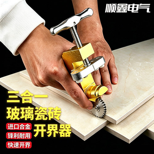 玻璃刀瓷砖切割神器划厚玻璃开界器金刚石开孔家用专用刀开界神器