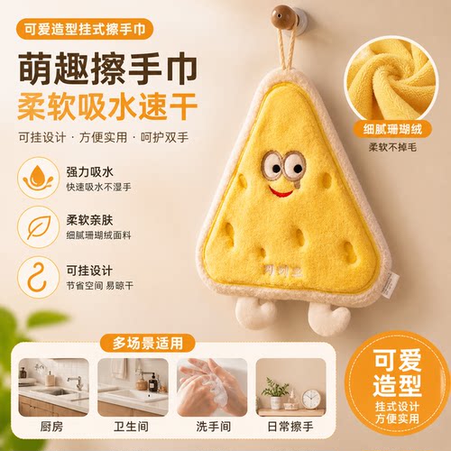 卡通挂式吸水加厚厨房擦手巾