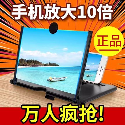 手机屏幕放大器神器桌面大屏超清神器投影护眼3D镜屏抽拉升降支架