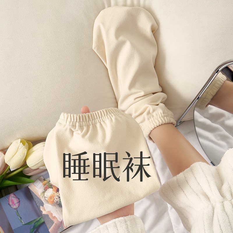睡觉穿的袜子男女秋冬季睡眠袜产后专用保暖袜套蓄热保温月子袜子