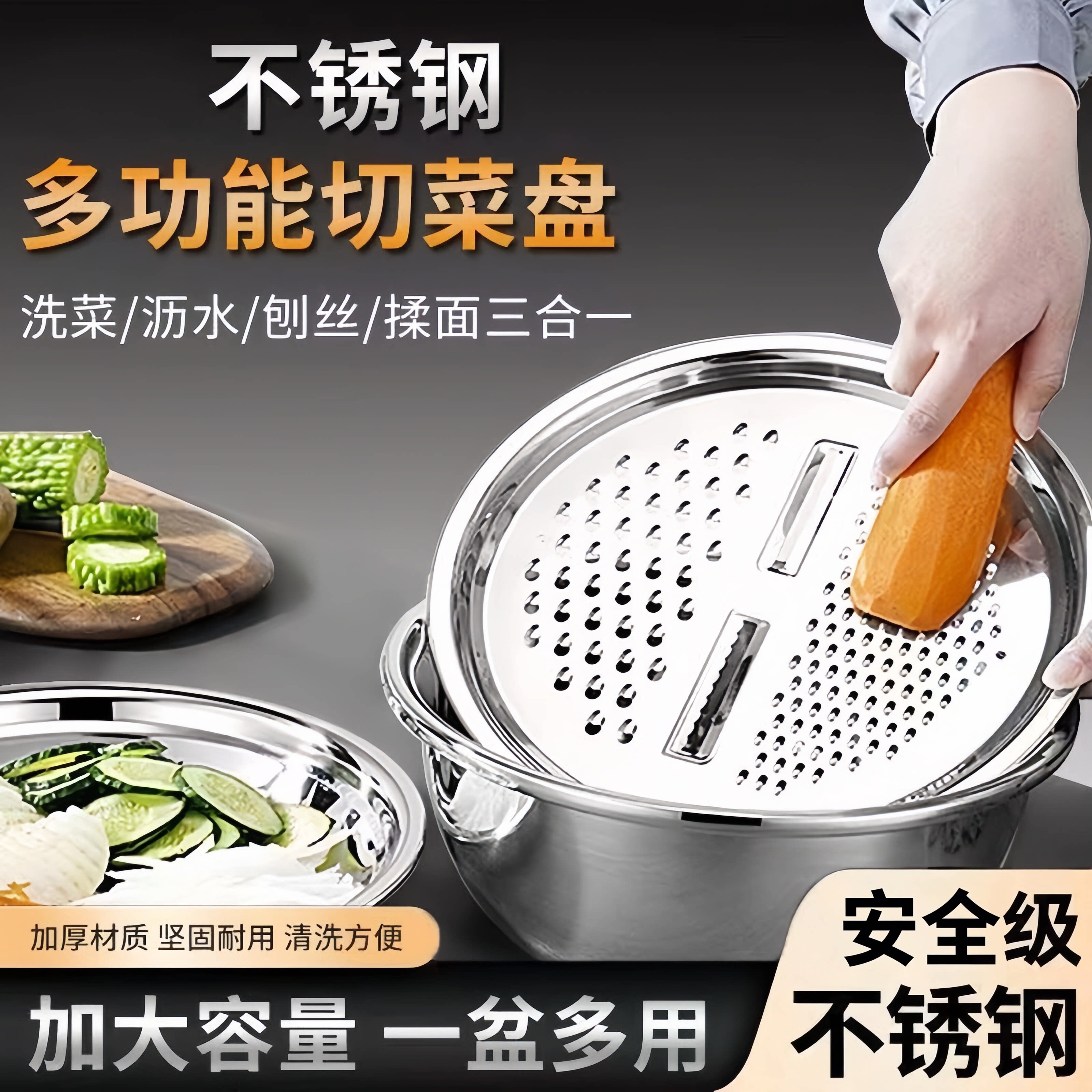切菜盆多功能不锈钢食品级刨丝盘土豆片蔬菜萝卜擦丝片刨丝器神器