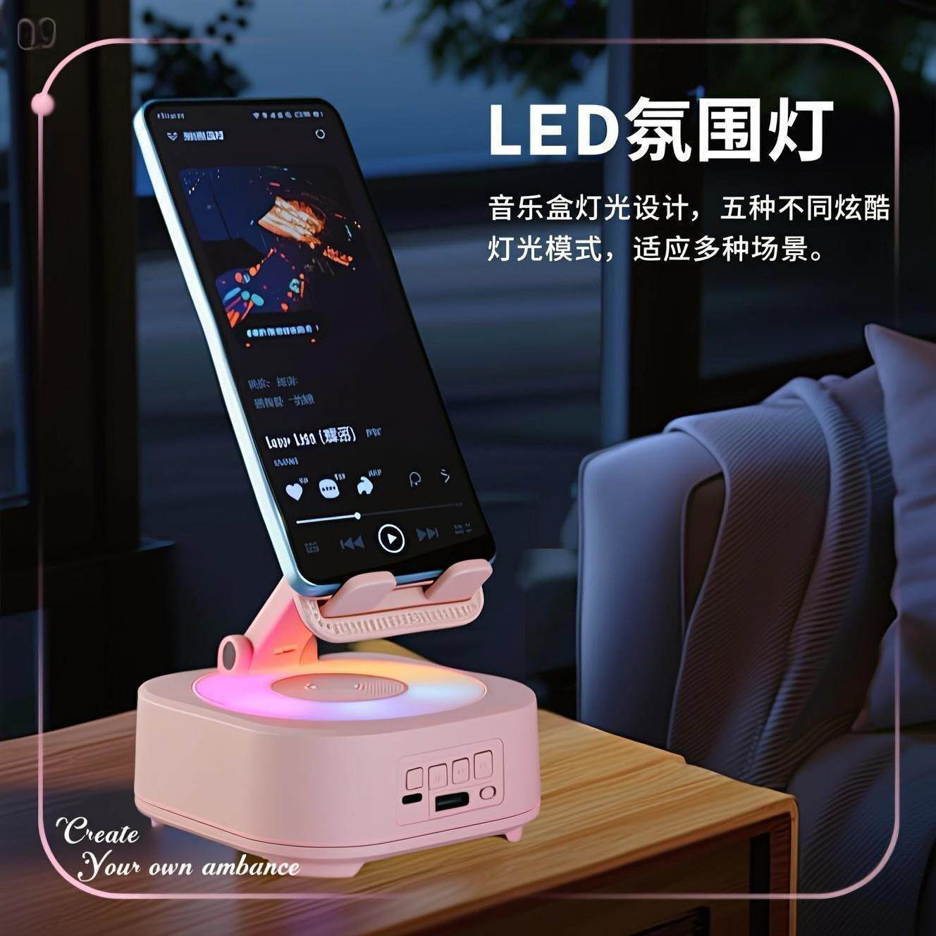 新款三合一高颜值蓝牙彩灯音响手机架语音可充电旋转高音质音箱