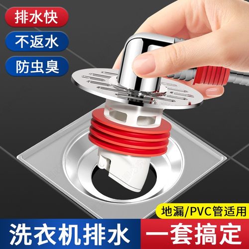 洗衣机下水管三头通地漏双排水专用接头排水管道二合一防臭防溢水