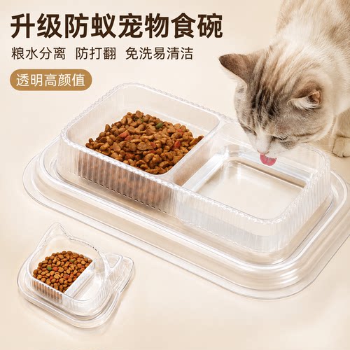 一次性户外防蚂蚁防虫猫狗碗