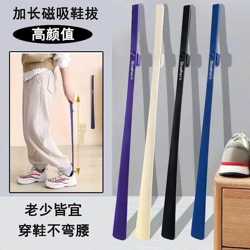 磁吸鞋拔子长柄家用提鞋神器不弯腰加长老人孕妇辅助提鞋神器鞋撑