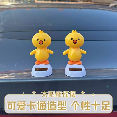 太阳能摇摆小萌鸡汽车摆件
