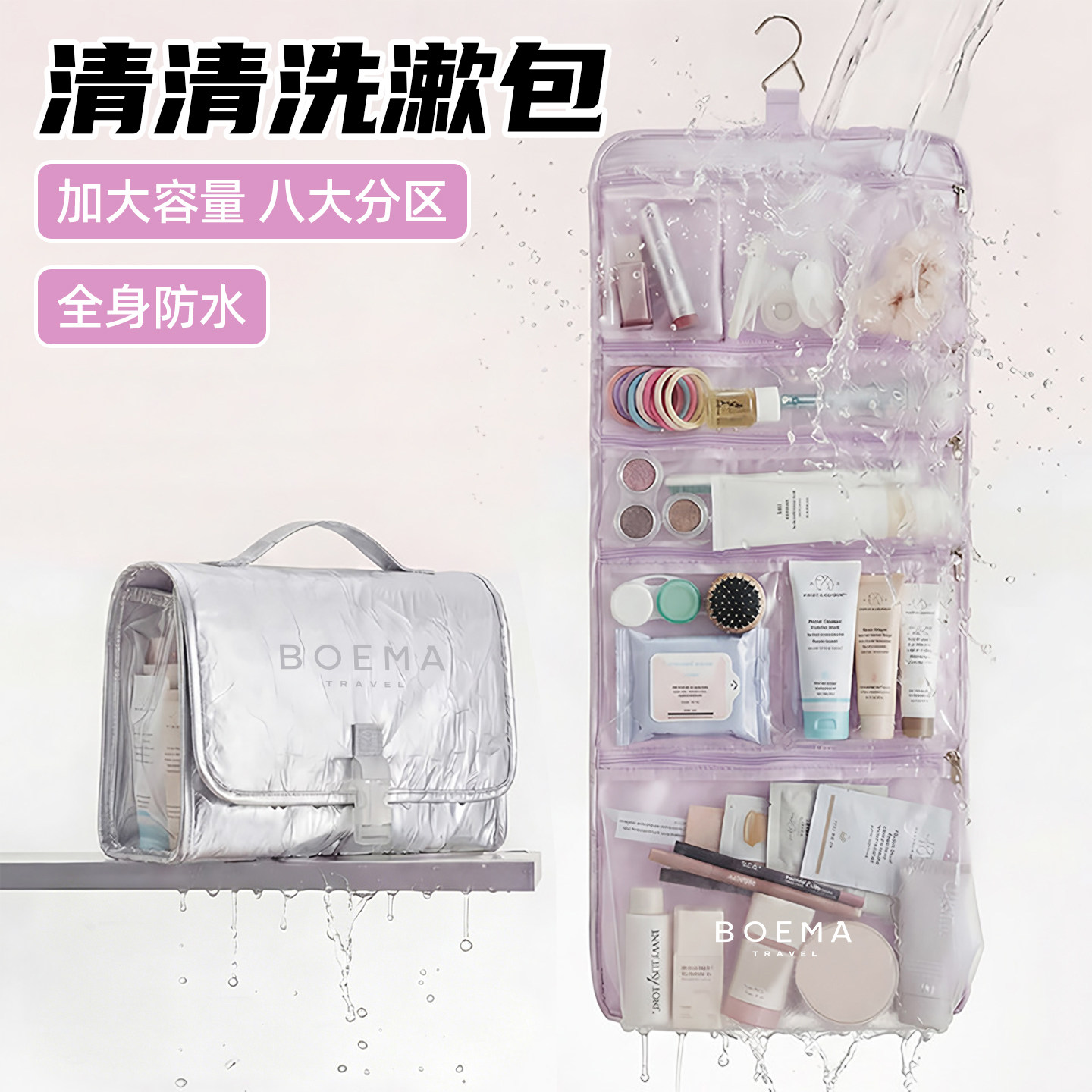 琉光悬挂防水大容量分区洗漱包