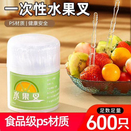 水果叉子一次性食品级便携塑料蛋糕叉家用高级感儿童安全水果签