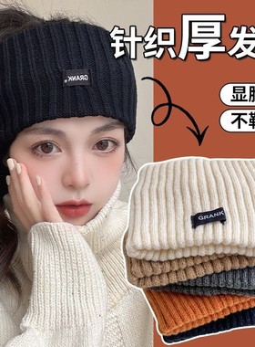 秋冬针织发带女字母宽边毛线帽子发箍扎马尾束发头饰运动头带头箍