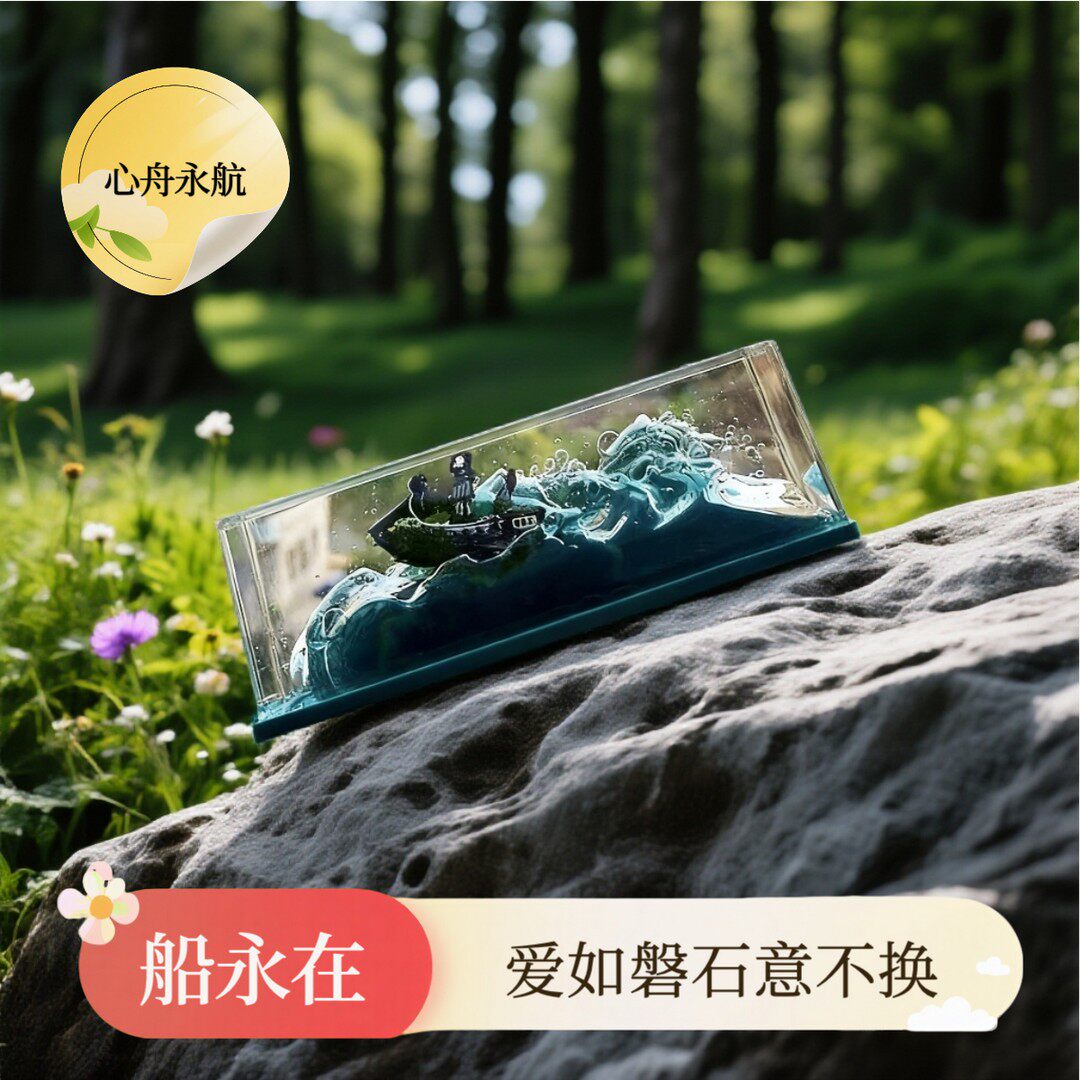流光风漂流瓶生日礼物毕业送兄弟闺蜜朋友同学乘风破浪友谊的小船