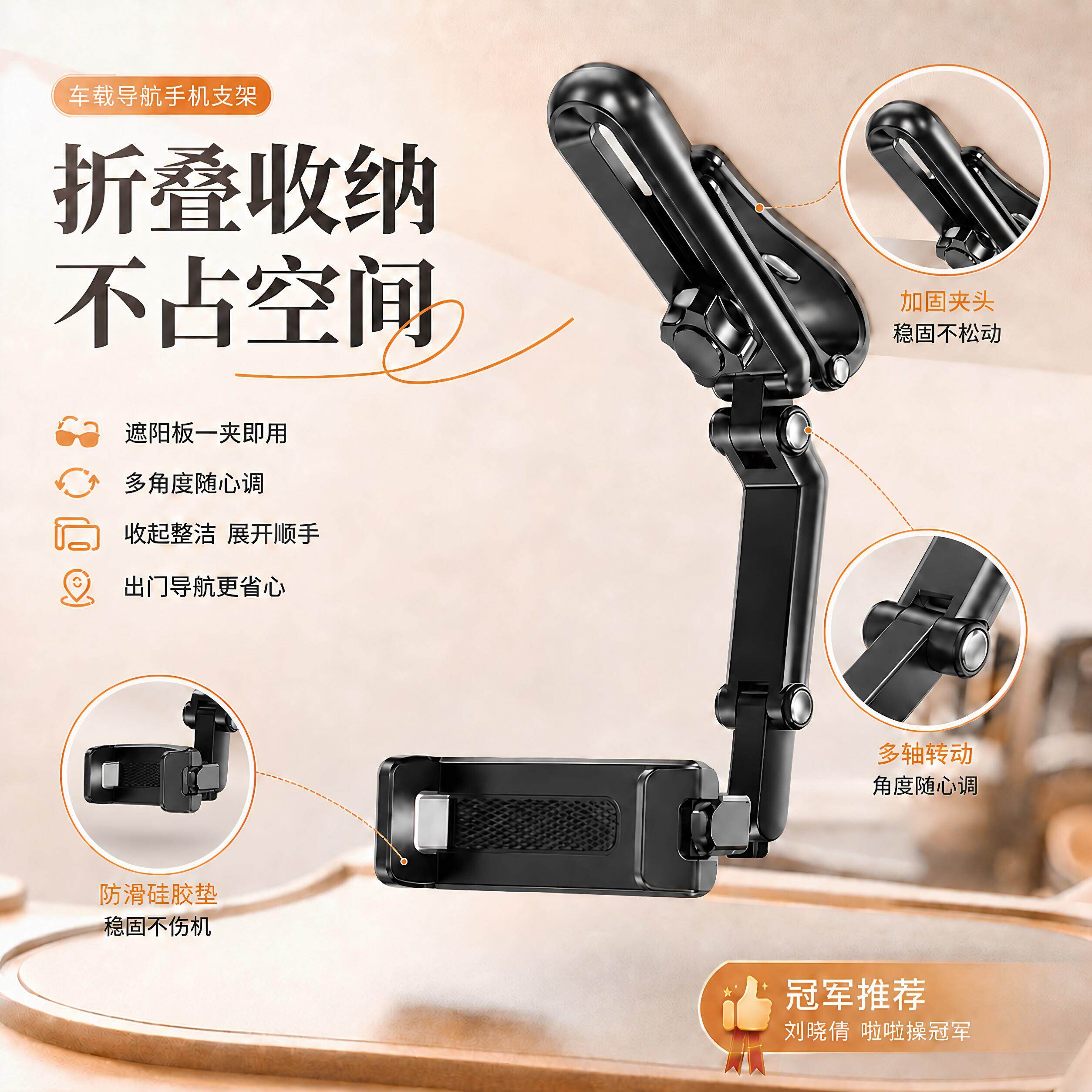 车载遮阳板直视通用手机支架