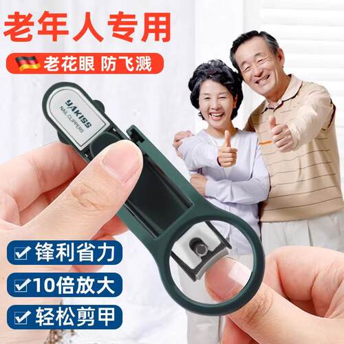 带放大镜的指甲刀指甲钳老人放大镜防飞溅指甲剪老年人多功能修脚