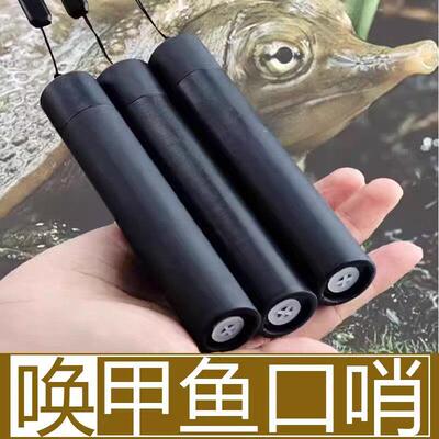甲鱼专用浮水口哨诱捕声器