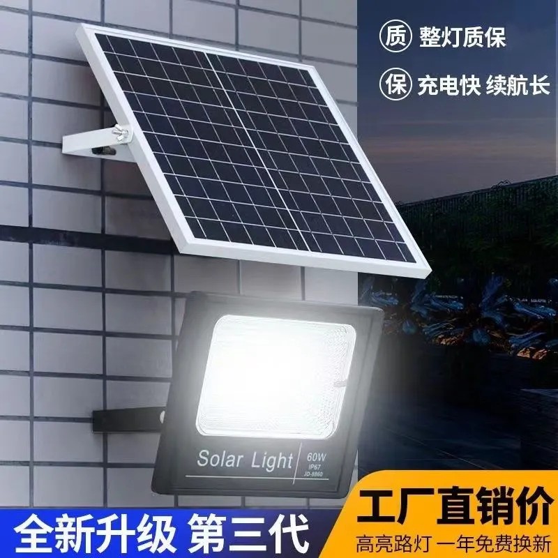 太阳能投光灯庭院灯天黑自动亮投光灯家用户外灯防水超亮路灯遥控