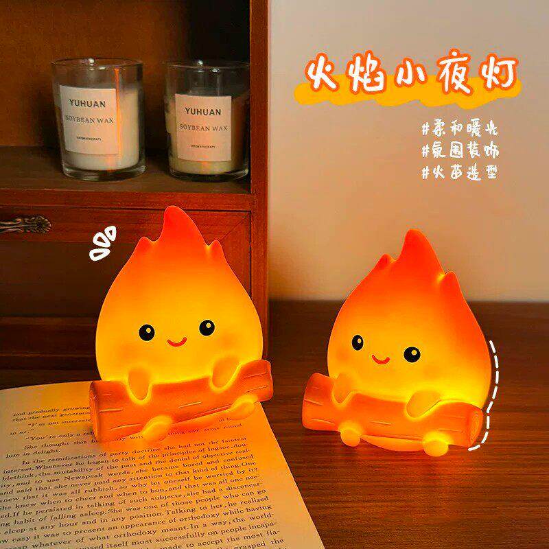 LED火焰小夜灯儿童房伴睡