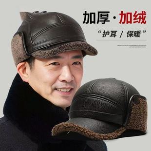 中老年人爸爸帽子男士秋冬季老头爷爷加绒保暖护耳雷锋帽防风防寒