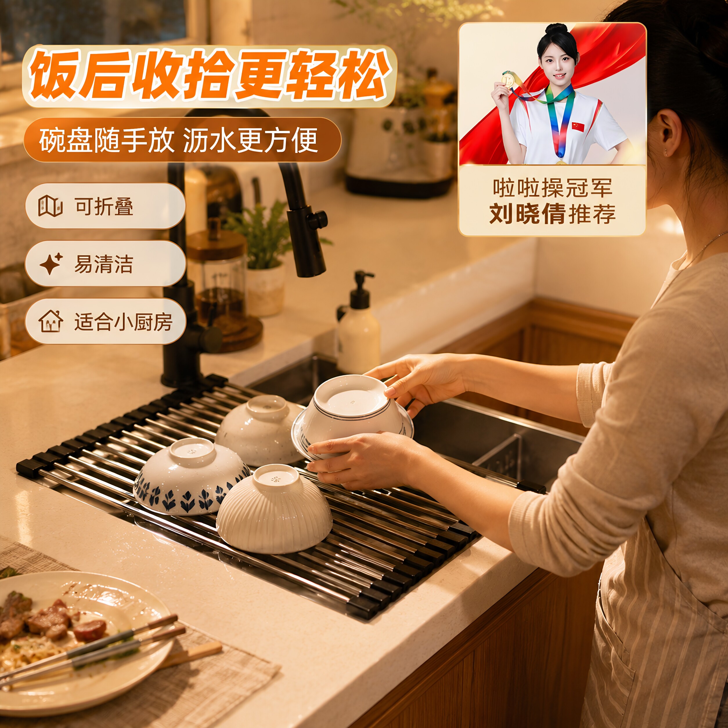 厨房水槽沥水架卷帘收纳置物架可折叠沥水篮碗筷果蔬隔热不锈钢架图片