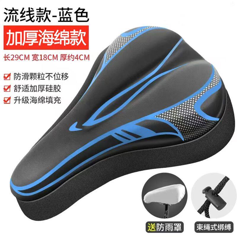 自行车坐垫套通用自行车坐垫套山地车加厚硅胶舒适软座套公路车