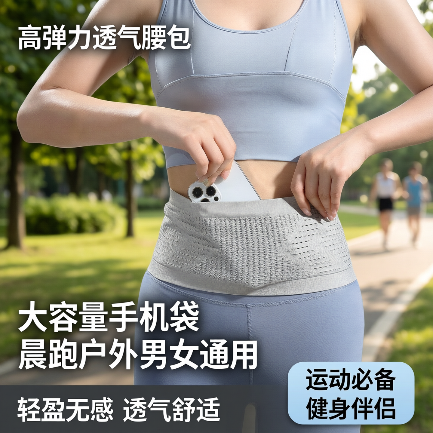 运动跑步腰包多功能透气大容量手机袋晨跑户外男女健身高弹力腰带