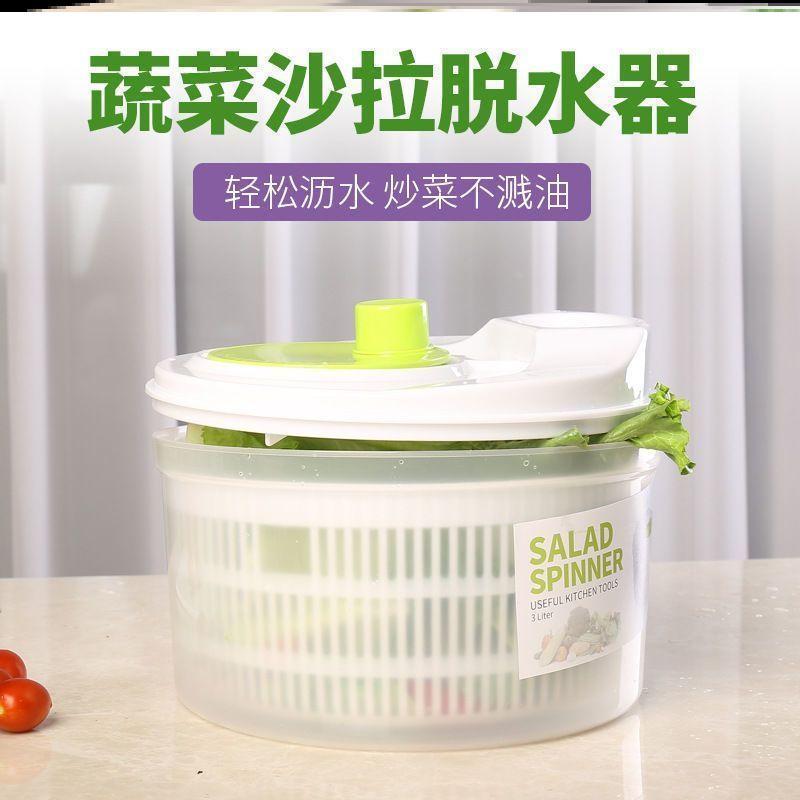 沙拉蔬菜脱水器家用沥水甩干机