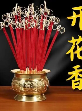 新款开花香花开富贵香无烟香家用供香线香精品香室内香环保方便