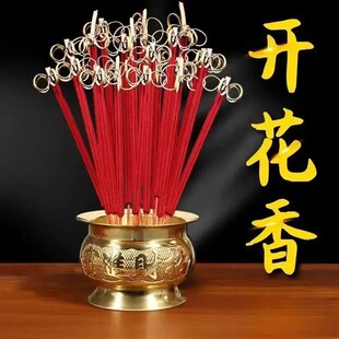 新款开花香花开富贵香无烟香家用供香线香精品香室内香环保方便