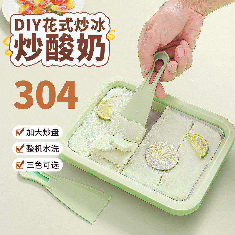 炒冰机自制水果免插电炒酸奶机小型家用儿童迷你冰淇淋冷冻大型