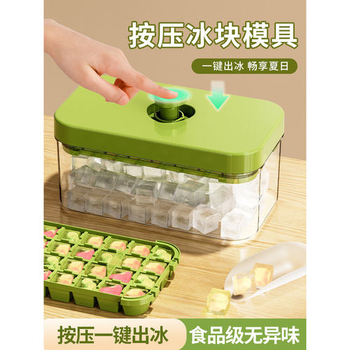 安森居食品级带盖按压制冰格