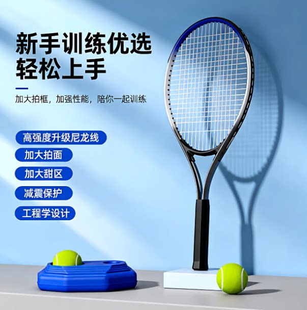 网球训练器单人打回弹儿童网球拍带线回弹成人一人羽毛球训练自打